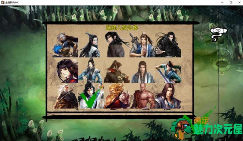 【安卓/PC/3.7G】金庸群侠传X：武侠无双后宫版 Ver119.5 PC+安卓+攻略+指令 3.7G
