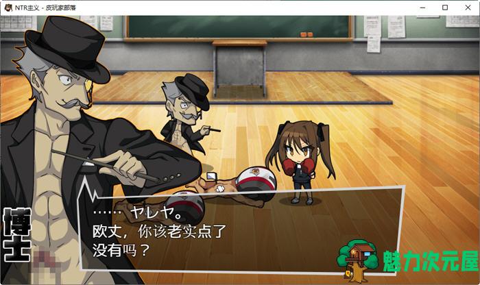 【汉化版/RPG】NTR主义 云翻汉化版 休闲策略RPG游戏 150M