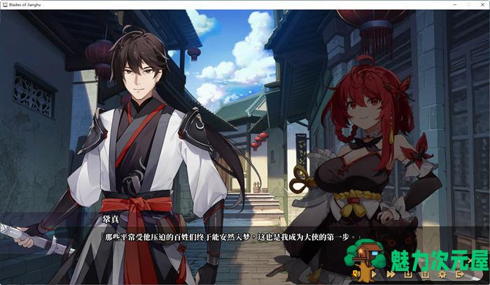 【SLG/中文/2.6G】剑侠风尘恋曲 ver1.1.8 官方中文步兵版集成DLC 武侠SLG游戏 2.6G