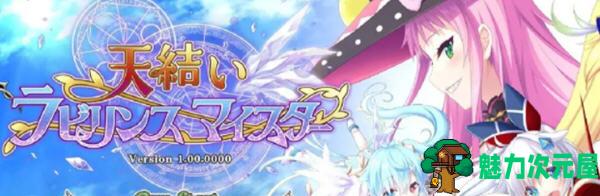 【SLG/汉化版/CG】天结神缘2迷宫大师 Ver1.02 精翻全线汉化版+全CG存档 探索战略SLG游戏-魅力次元屋