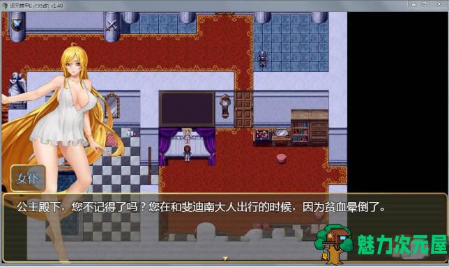 【中文/2.6G/RPG】诅咒铠甲2：灵魔女传奇 Ver4.0 中文作弊版+存档 神级RPG游戏 2.6G
