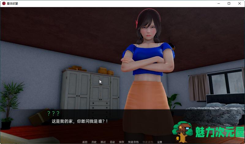 【安卓/PC/SLG/汉化版/3.3G/CG】星体欲望 Ver2.3 精翻汉化版 PC+安卓+全CG SLG游戏&更新 3.3G