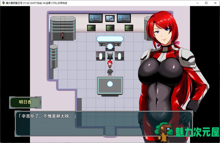 【安卓/PC/汉化版/1.2G/CG/RPG】爆灾雷钢雷王号 Ver1.02 精翻汉化版 PC+安卓+全CG存档 RPG游戏 1.2G
