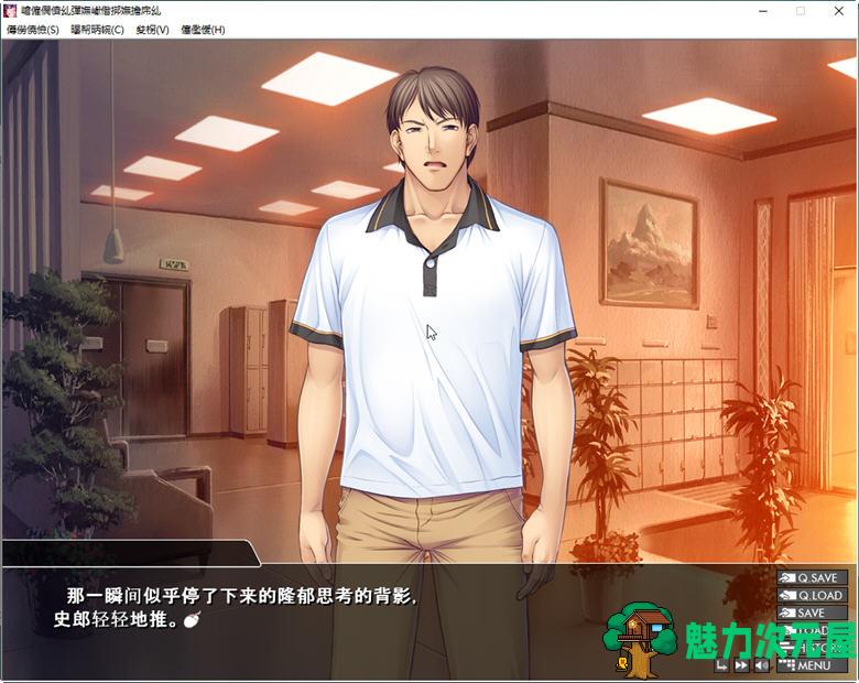 【安卓/PC/汉化版/1.2G/ADV】女教师养成日志 云翻汉化版 PC+安卓模拟器+动画 ADV游戏 1.2G