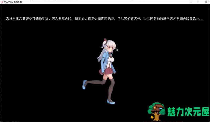 【汉化版/1.2G】阿尔卑斯和危险之森 汉化版 存档+提取动画 横版ACT动作冒险游戏 1.2G