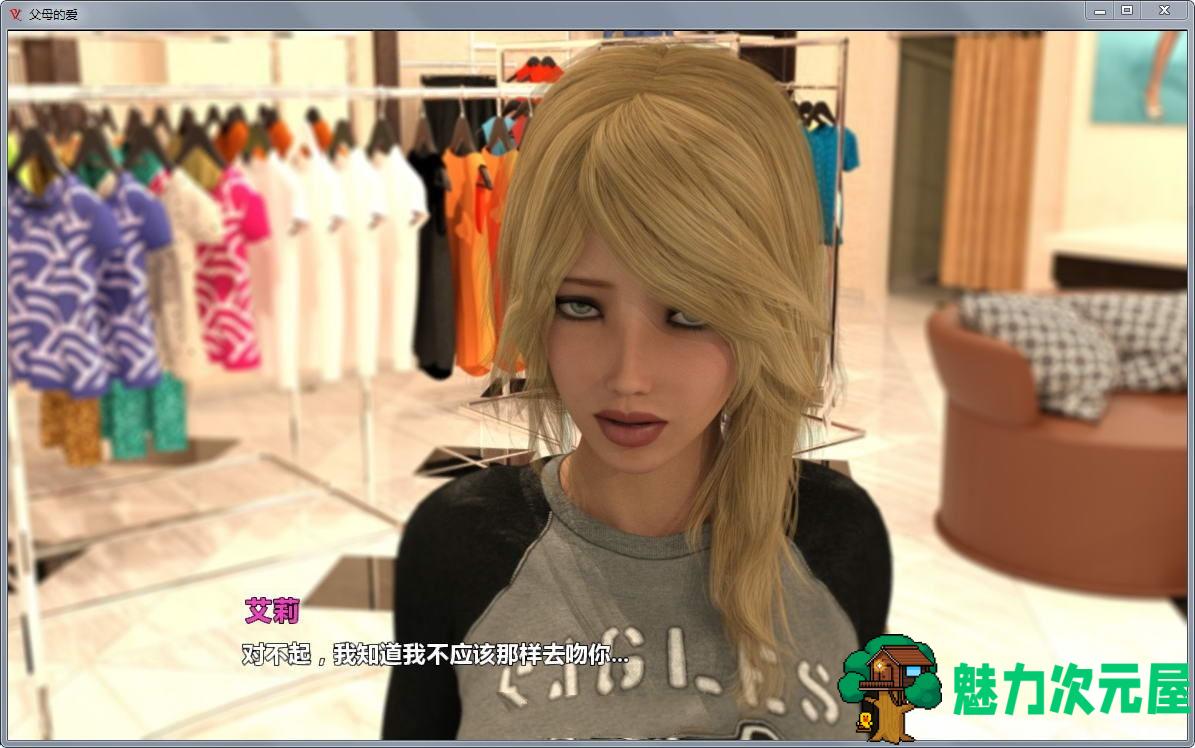 【安卓/PC/汉化版/CG】父母的爱(Parental Love) V1.5 精翻汉化版 PC+安卓&动态CG