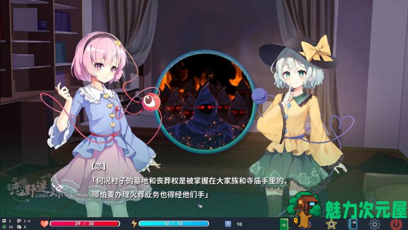 【SLG/中文/1G】恋野迷踪(Koishi’s LUMO) 官方中文版 东方同人SLG类游戏 1G