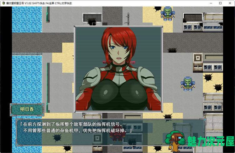 【安卓/PC/汉化版/1.2G/CG/RPG】爆灾雷钢雷王号 Ver1.02 精翻汉化版 PC+安卓+全CG存档 RPG游戏 1.2G