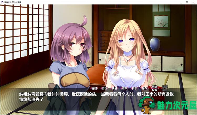 【1.6G/CG】野性浪漫(Wild Romance)  Ver1.4.6 汉化完结版+全CG 恋爱冒险游戏 1.6G