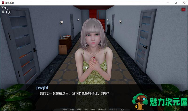 【安卓/PC/SLG/汉化版/3.3G/CG】星体欲望 Ver2.3 精翻汉化版 PC+安卓+全CG SLG游戏&更新 3.3G