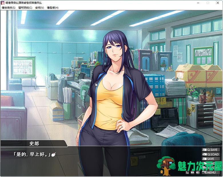 【安卓/PC/汉化版/1.2G/ADV】女教师养成日志 云翻汉化版 PC+安卓模拟器+动画 ADV游戏 1.2G