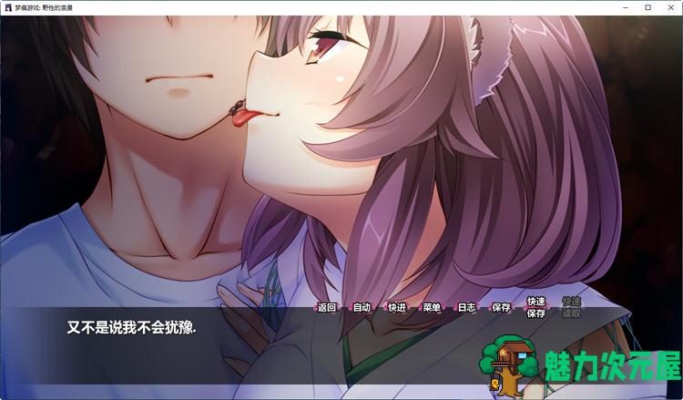 【1.6G/CG】野性浪漫(Wild Romance)  Ver1.4.6 汉化完结版+全CG 恋爱冒险游戏 1.6G