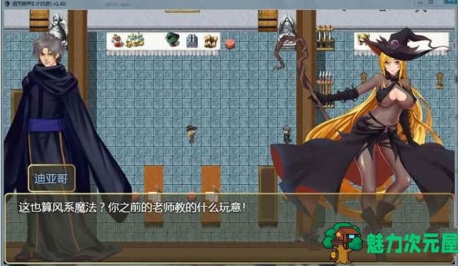 【中文/2.6G/RPG】诅咒铠甲2：灵魔女传奇 Ver4.0 中文作弊版+存档 神级RPG游戏 2.6G