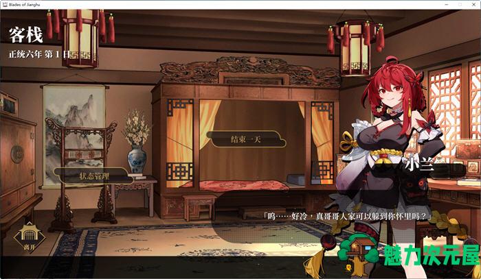 【SLG/中文/2.6G】剑侠风尘恋曲 ver1.1.8 官方中文步兵版集成DLC 武侠SLG游戏 2.6G
