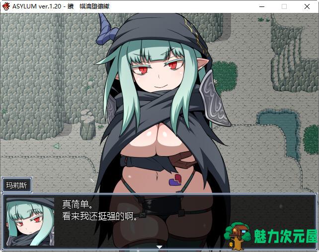 【汉化版/CG/RPG】阿赛拉姆(Asylum) Ver1.20 精翻汉化版 RPG游戏+全CG存档 600M