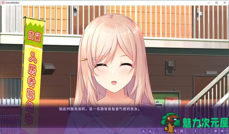 【中文/ADV/CG】横恋慕：人妻的秘事  DL官方中文版+全CG存档 ADV游戏 850M