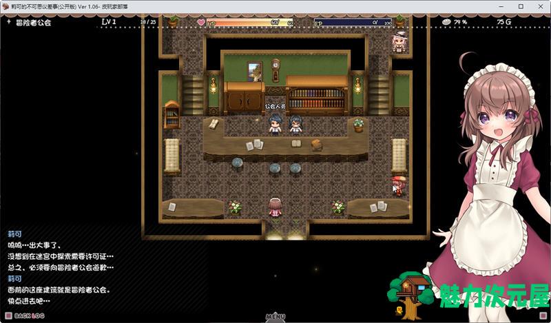 【汉化版/RPG】莉可的不可思议差事 精翻汉化版 日式RPG游戏 900M