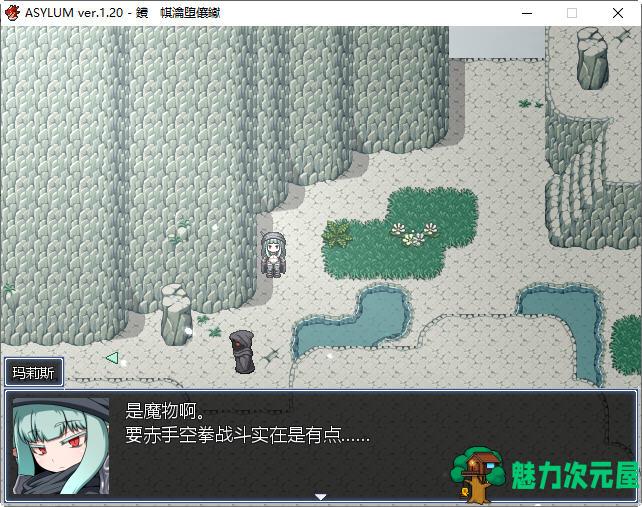 【汉化版/CG/RPG】阿赛拉姆(Asylum) Ver1.20 精翻汉化版 RPG游戏+全CG存档 600M