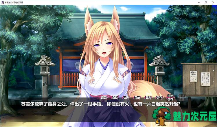 【1.6G/CG】野性浪漫(Wild Romance)  Ver1.4.6 汉化完结版+全CG 恋爱冒险游戏 1.6G