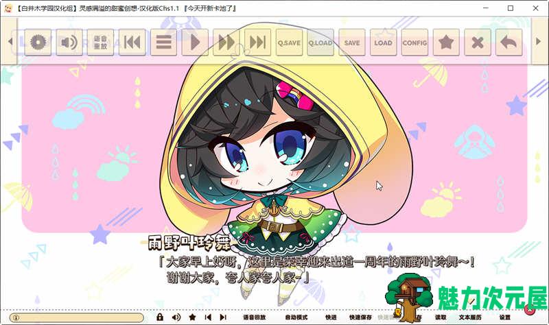 【汉化版/6G/ADV/CG】灵感满溢的甜蜜创想 Ver1.1精翻汉化版+全CG存档 ADV游戏 6G