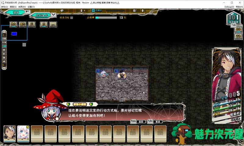 【SLG/汉化版/7G】天结神缘2迷宫大师 全线汉化版+存档 大型战略SLG游戏 E社出品 7G