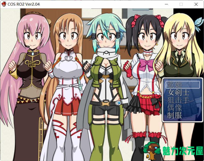 【汉化版/RPG】COS RO2 ！V2.04  精翻汉化版整合全部DLC 日式RPG游戏 300M