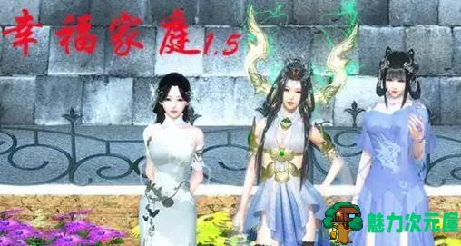 【安卓/PC/中文/9G/RPG】幸福家庭 Ver1.55 官方中文修复版+全CV PC+安卓 国产RPG游戏 9G