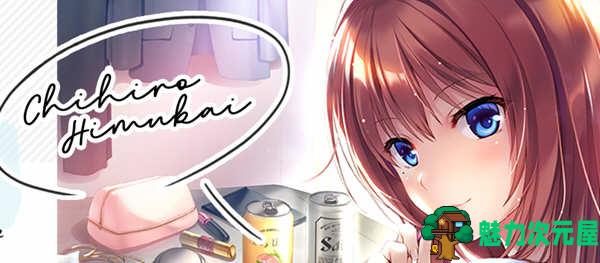 【中文/ADV】Chihiro Himukai Always Walks Away 官方中文版 ADV游戏-魅力次元屋