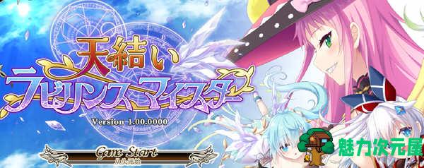 【SLG/汉化版/7G】天结神缘2迷宫大师 全线汉化版+存档 大型战略SLG游戏 E社出品 7G-魅力次元屋