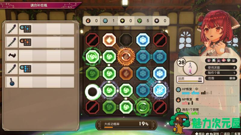 【中文/16G/RPG】苏菲的炼金工房2 Ver1.04 数字豪华中文版+11DLCS+季票 RPG游戏 16G