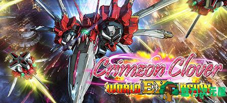 【中文/1.3G】红莲四羽:世界引燃 Ver1.13 官方中文版 爆燃飞行射击游戏 1.3G-魅力次元屋