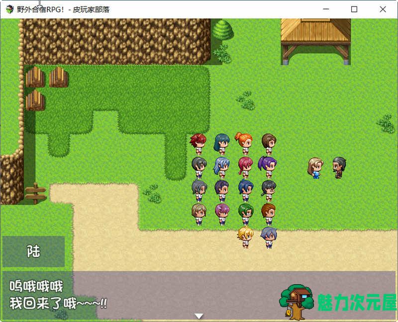 【安卓/PC/汉化版/1.8G/RPG】野外合宿RPG 精翻汉化版 PC+安卓+存档 RPG游戏 1.8G
