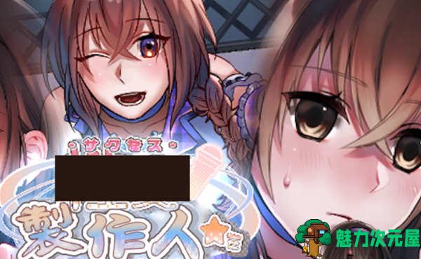 【SLG/汉化版】偶像制作人 V1.00 精翻汉化版 养成类SLG游戏  500M-魅力次元屋