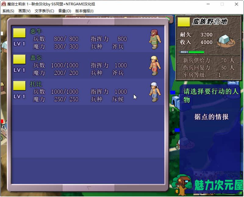 【SLG/汉化版/2.5G】魔剑士莉奈 1+2合集 精翻汉化版 策略SLG游戏 2.5G