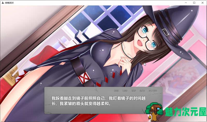 【安卓/PC/ADV/CG】夜晚派对 精翻汉化完结版 PC+安卓+全CG  ADV游戏 800M
