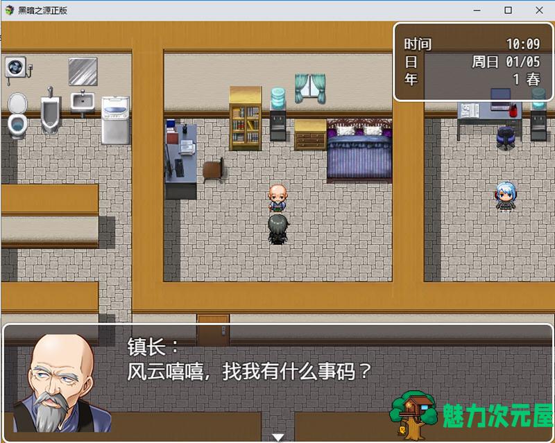 【中文/5.2G/CG/RPG】黑暗之源 Ver1.0 中文重置作弊版+CG 国产RPG游戏 5.2G