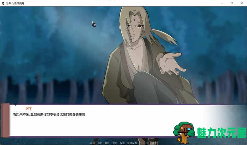 【安卓/PC/SLG/汉化版/1G】火影：不解之缘 V0.4 精翻汉化版 PC+安卓 同人SLG游戏 1G
