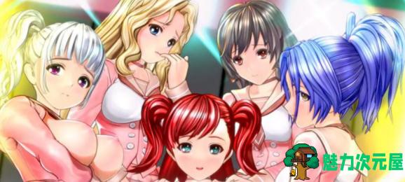【5.5G】后宫伴侣 完整汉化整合版+存档+剧情全开+午马 3D互动游戏 5.5G-魅力次元屋