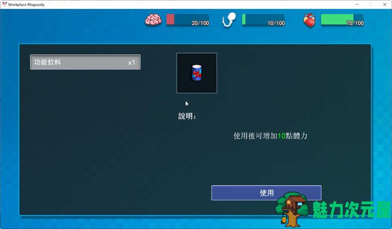 【SLG/中文】职场狂想曲 v20220120 官方中文版+角色DLC+存档 互动SLG游戏 900M