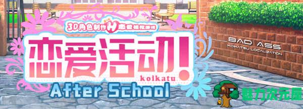 【汉化版/20G】恋活(Koikatu) V5.1 精翻汉化版+MOD整合 神作更新档 20G