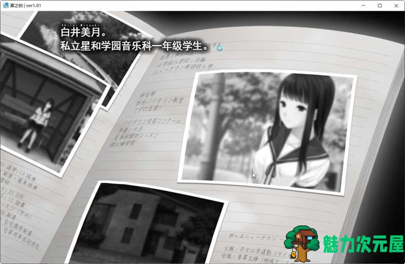 【汉化版/2.2G/ADV/CG】夏之锁 精翻汉化版 全CG存档+语音包 ADV游戏神作之一 2.2G