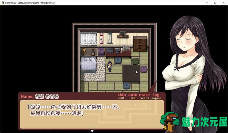 【RPG】少女异闻录：白鹭白百合的华丽日常 V1.01 个人汉化体验版 精美RPG游戏