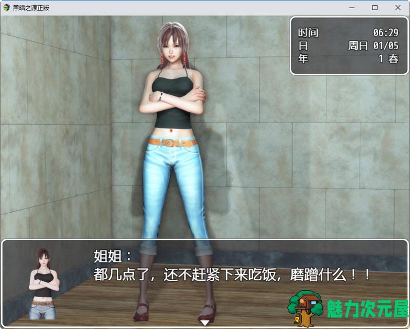 【中文/5.2G/CG/RPG】黑暗之源 Ver1.0 中文重置作弊版+CG 国产RPG游戏 5.2G