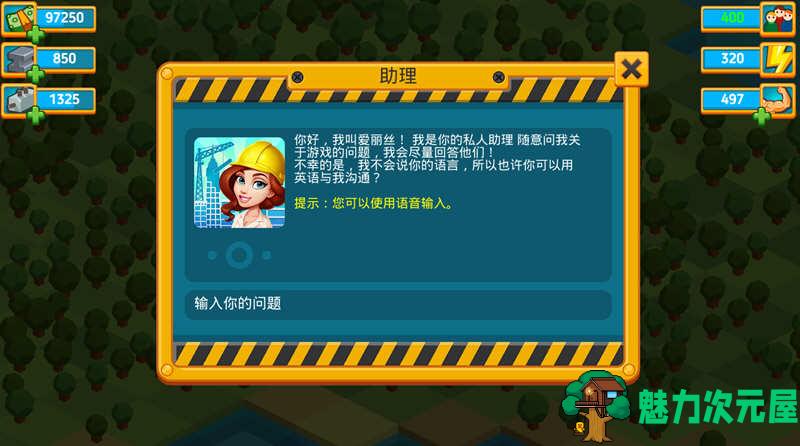 【安卓/中文】点点创造者 Ver4.1.5 安卓官方中文修改版 经营修建安卓游戏