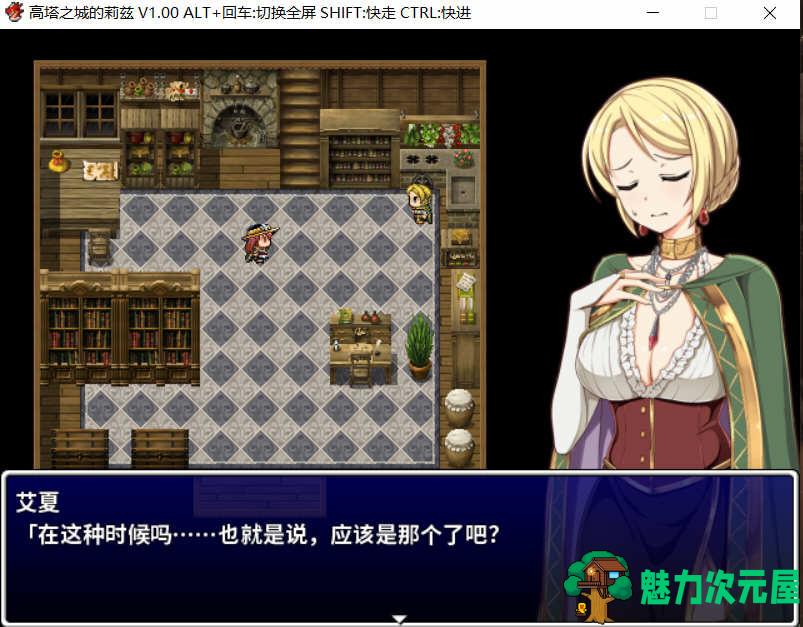 【中文/CG/RPG】高塔之城的莉兹 官方中文版 官方COS+存档+全CG 日式RPG游戏