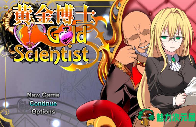 【安卓/PC/汉化版/RPG】黄金博士：玛丽亚 V2.0 精翻汉化版 PC+安卓+CV RPG游戏-魅力次元屋