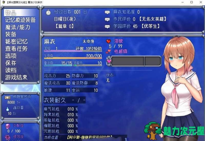 【安卓/PC/汉化版/4G/CG/RPG】魔法少女麻衣 精翻汉化版 PC+安卓+全CG 爆款RPG 4G