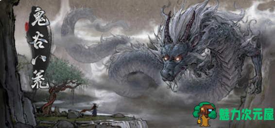 【中文】鬼谷八荒 V0.8.1057 官方中文版 集成福利MOD+修改器-魅力次元屋