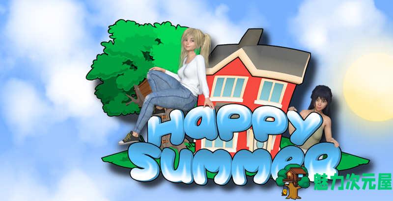 【安卓/PC/汉化版】快乐的暑假(Happy Summer) V0.3.0 汉化版 沙盒游戏 PC+安卓-魅力次元屋