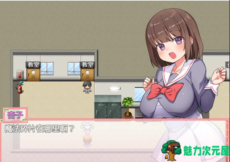 【安卓/PC/汉化版/1G/RPG】魔法少女学校的NPC 精翻汉化版 PC+安卓 RPG 1G